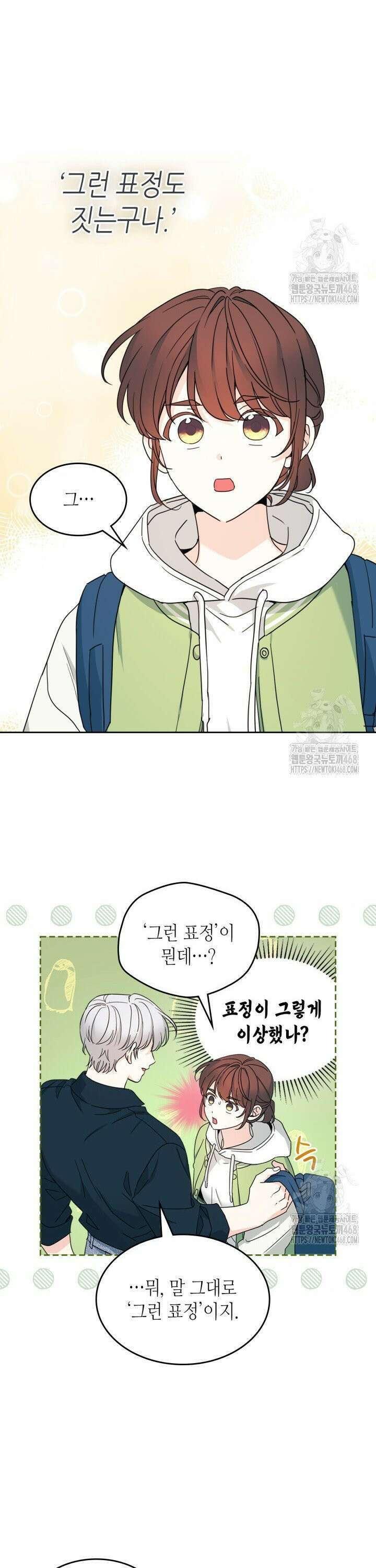 인소의 법칙 244화 2