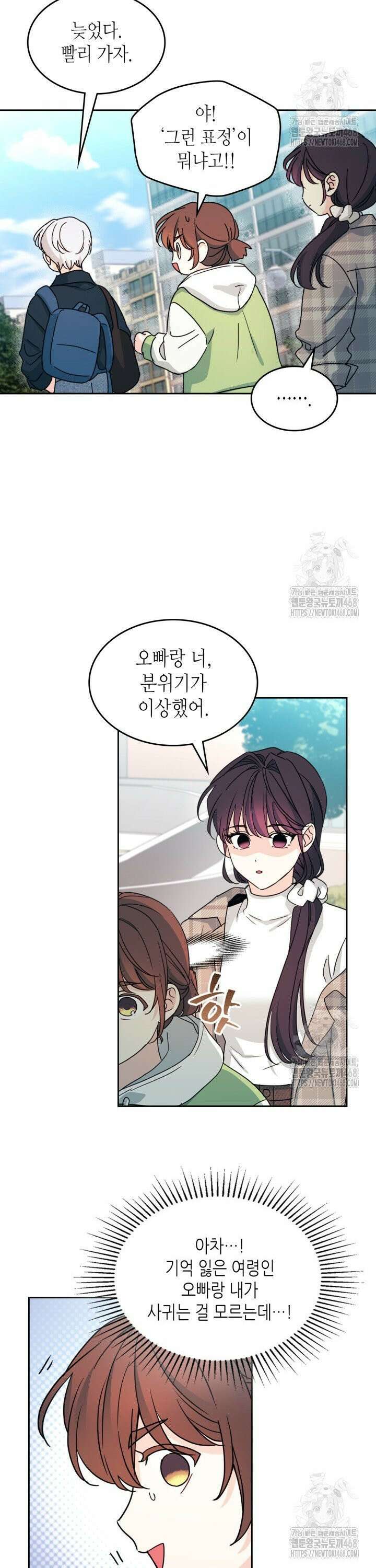 인소의 법칙 244화 3