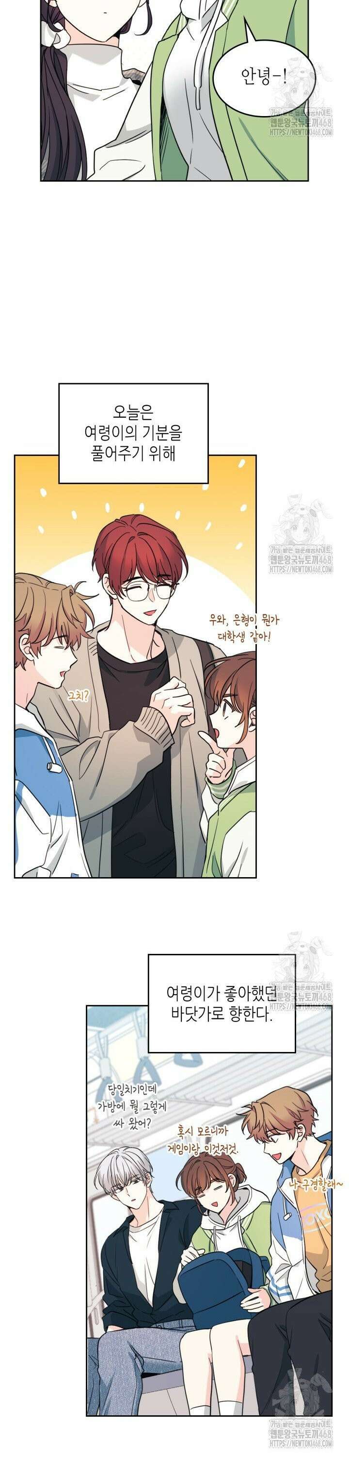 인소의 법칙 244화 6