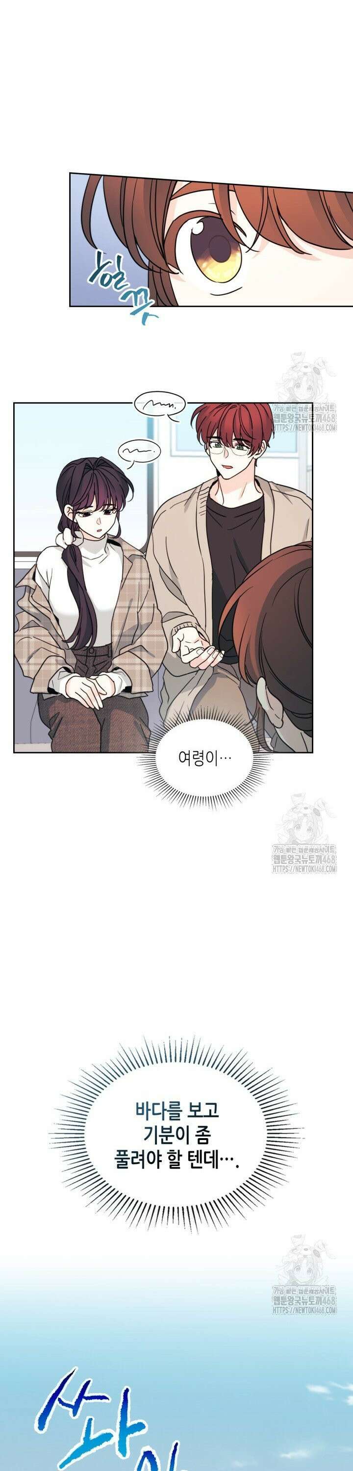 인소의 법칙 244화 7