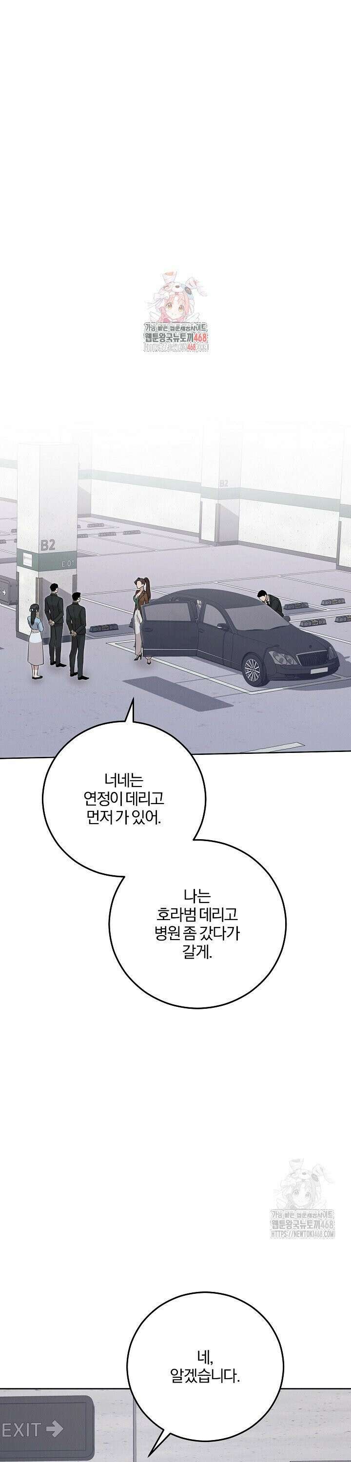 모르페우스 53화 1