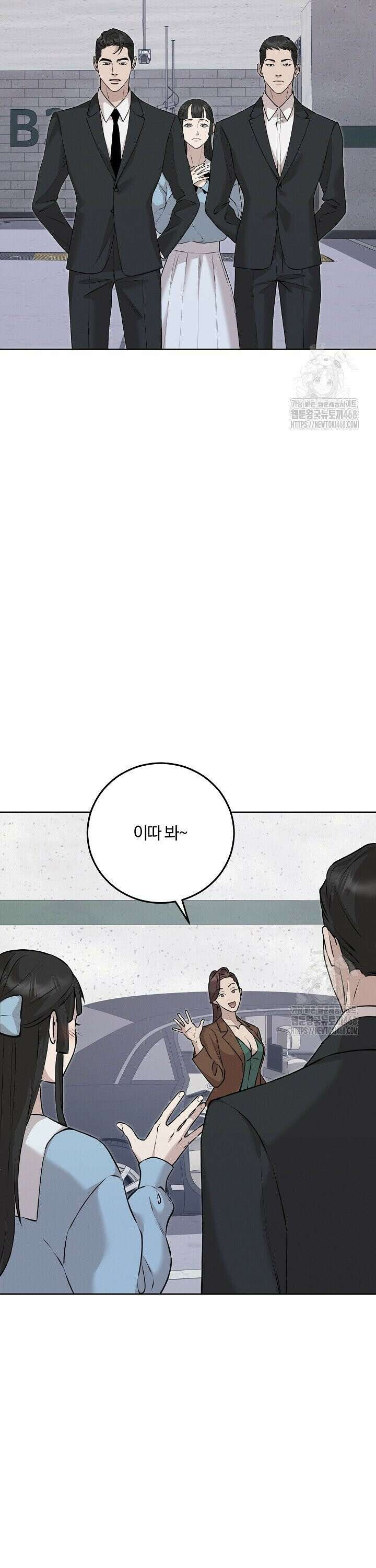 모르페우스 53화 2