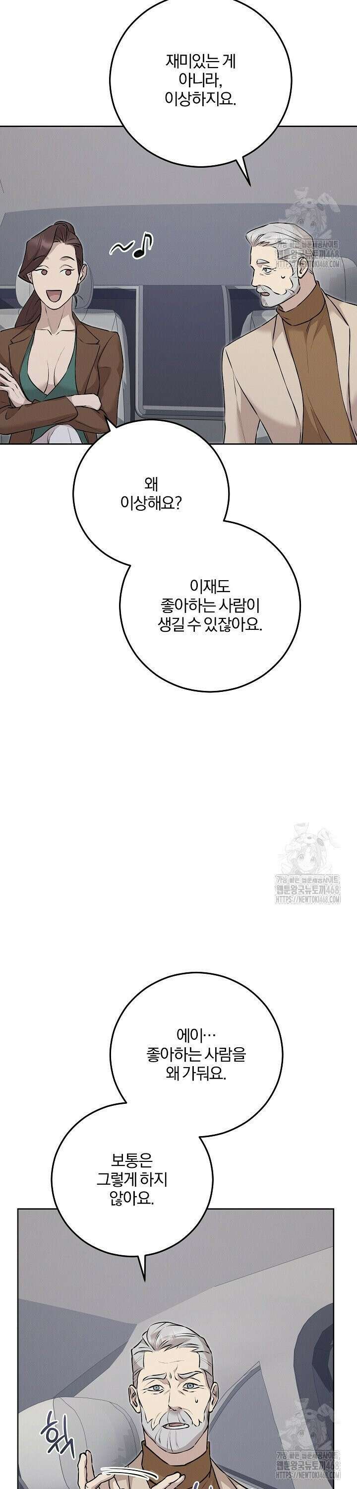 모르페우스 53화 5