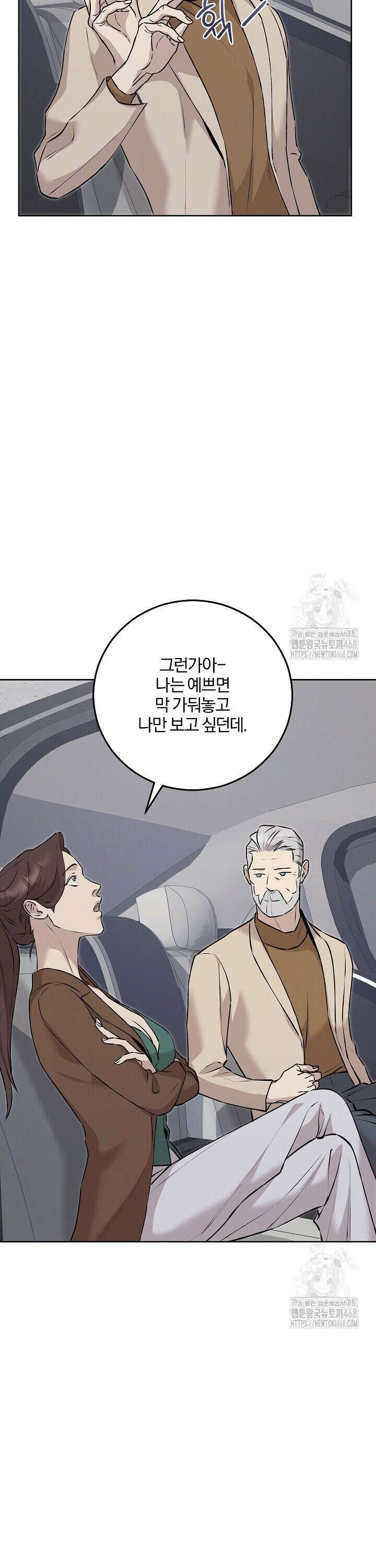 모르페우스 53화 6