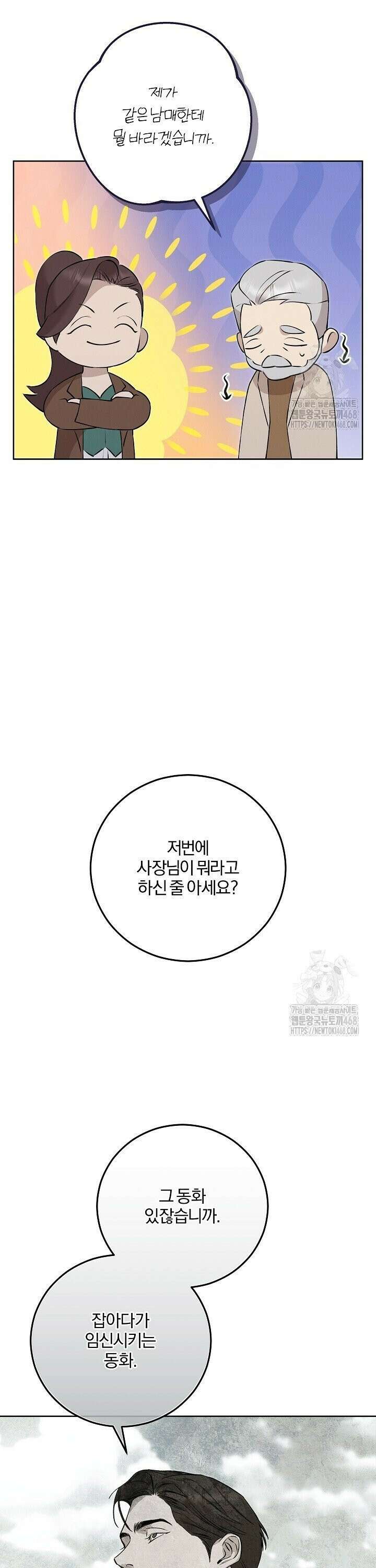 모르페우스 53화 7