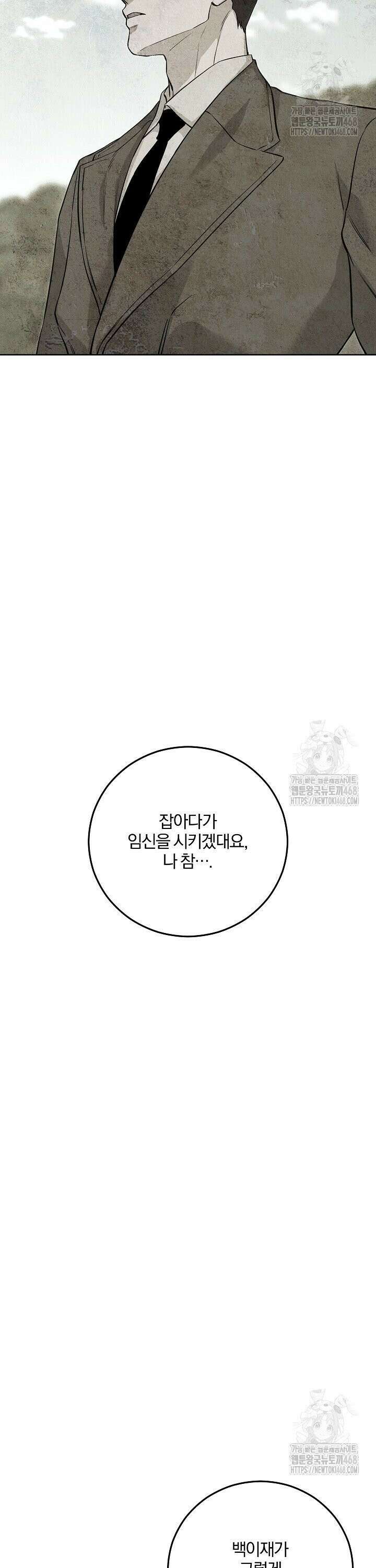 모르페우스 53화 8