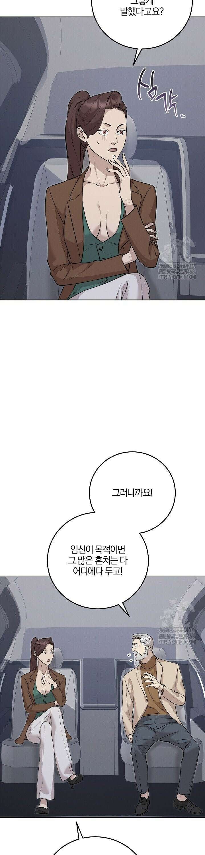 모르페우스 53화 9