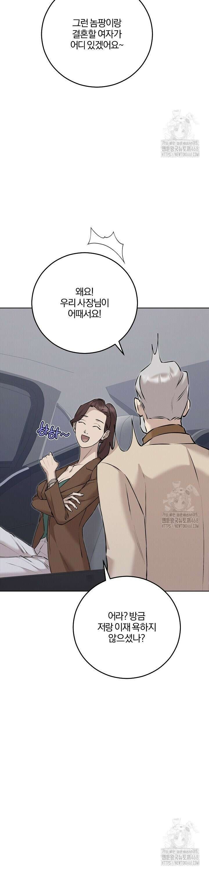 모르페우스 53화 10