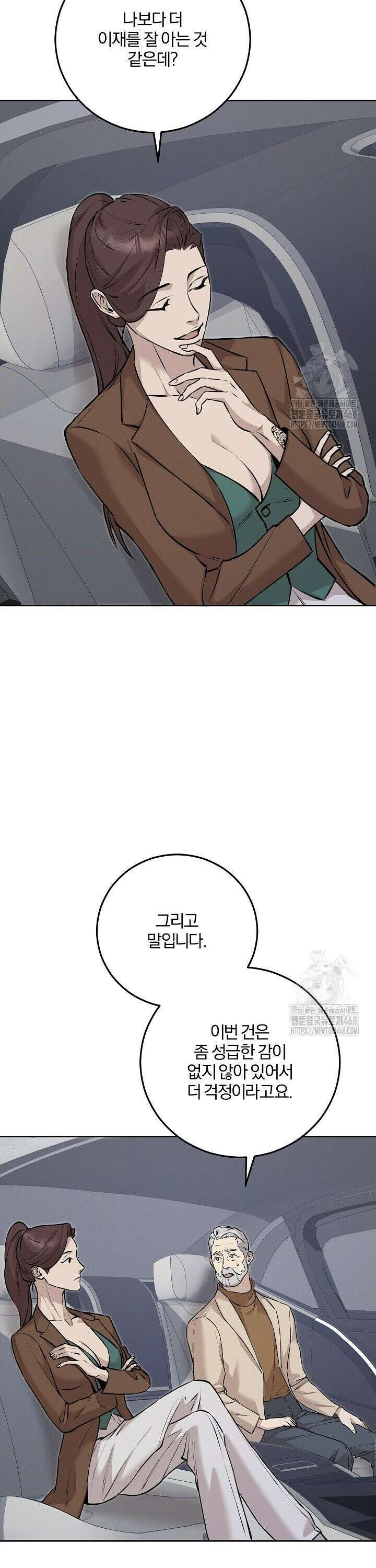 모르페우스 53화 12