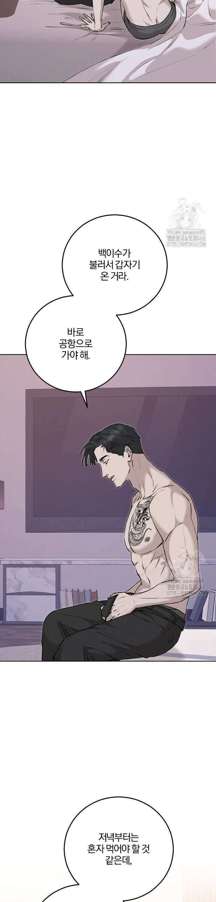 모르페우스 53화 17
