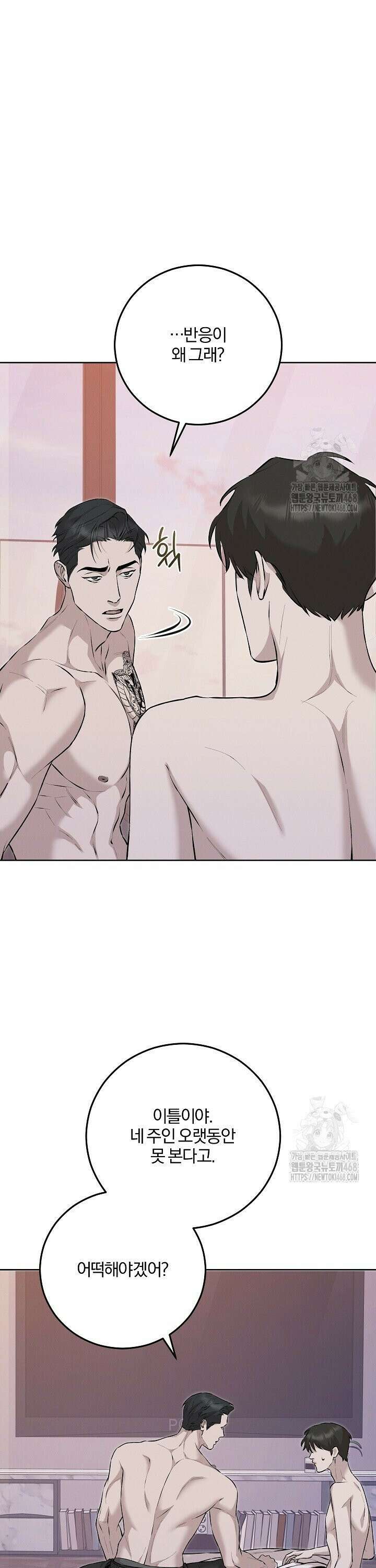 모르페우스 53화 19