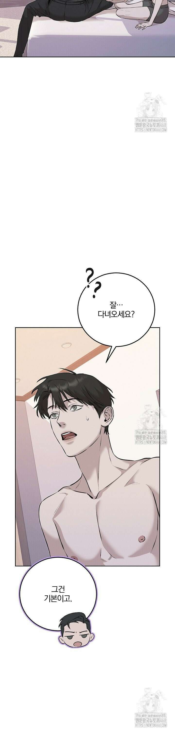 모르페우스 53화 20