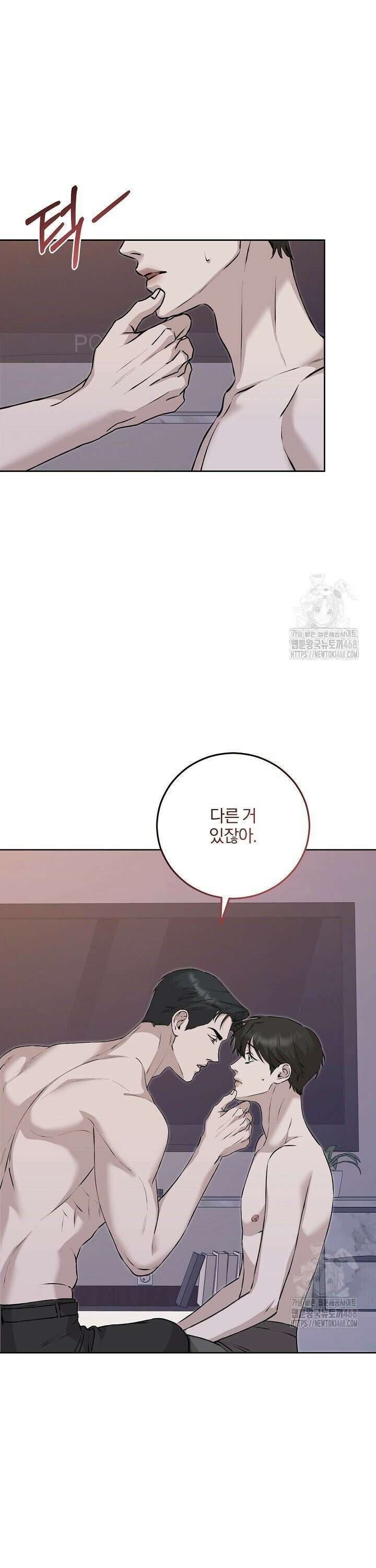 모르페우스 53화 21
