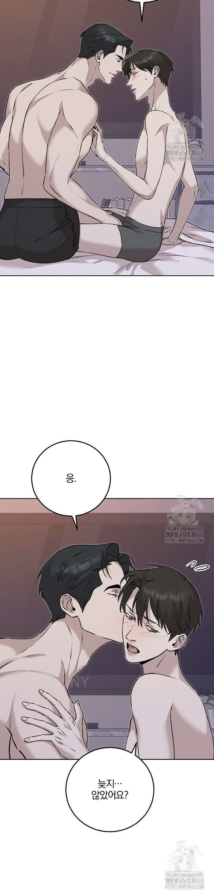 모르페우스 53화 25