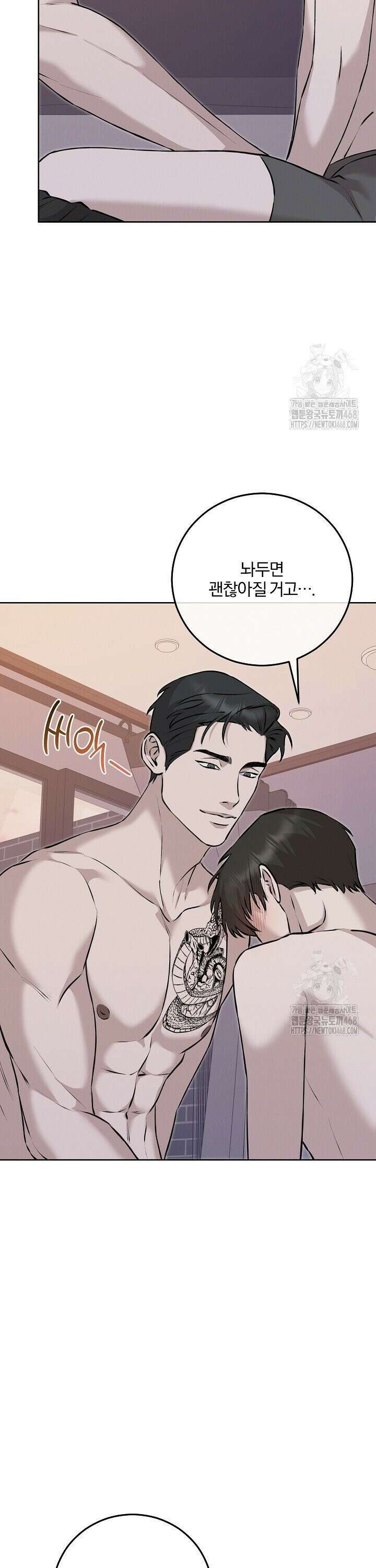 모르페우스 53화 27
