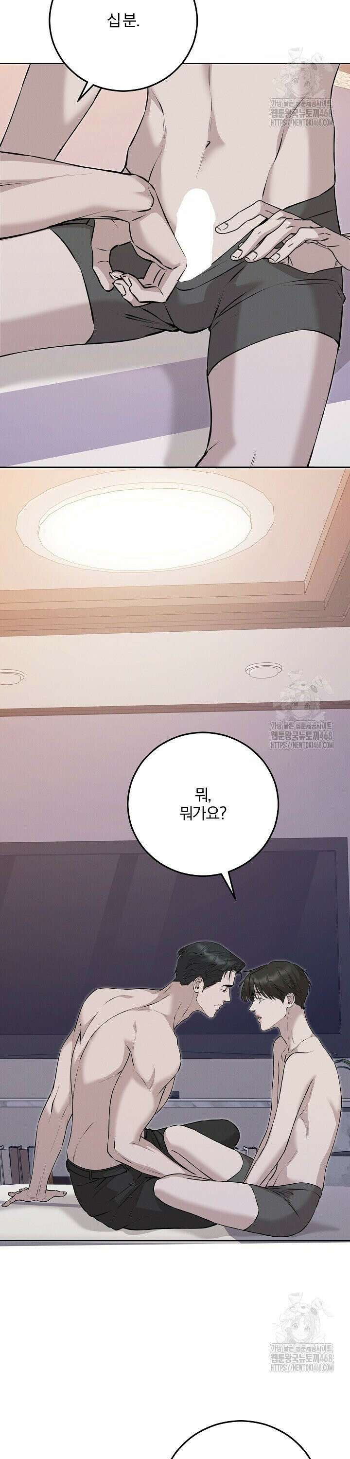모르페우스 53화 28