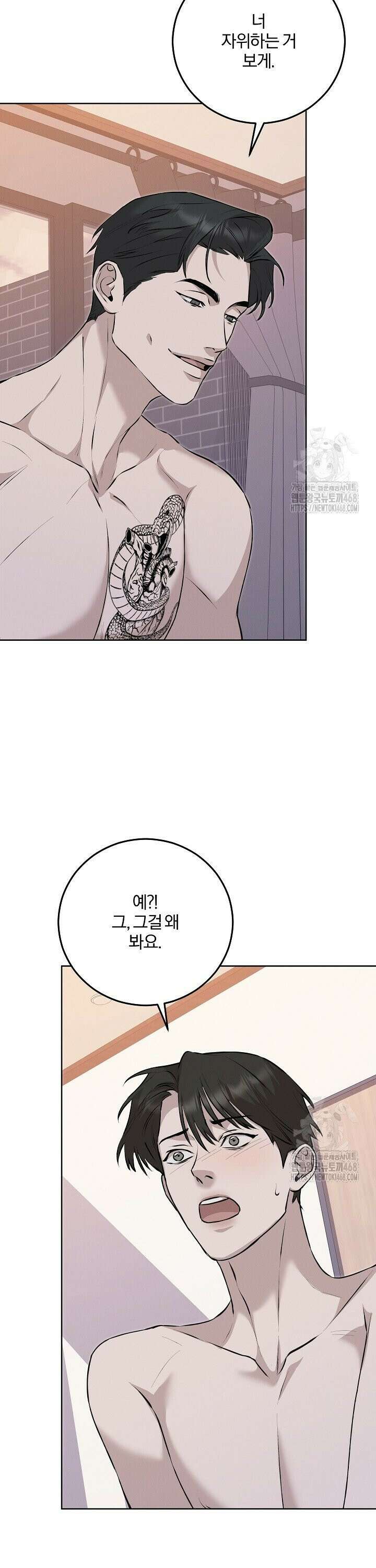 모르페우스 53화 29