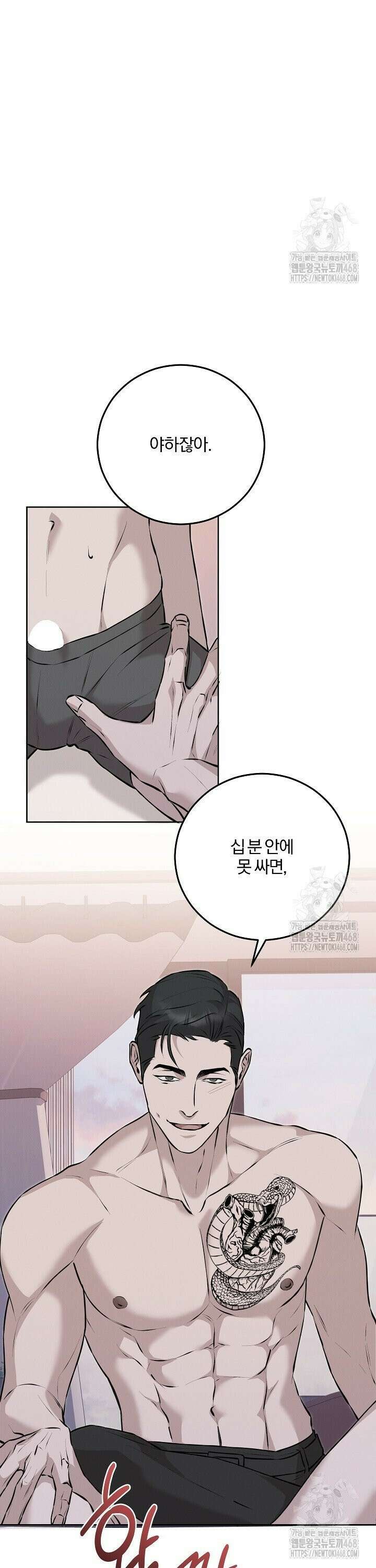 모르페우스 53화 30
