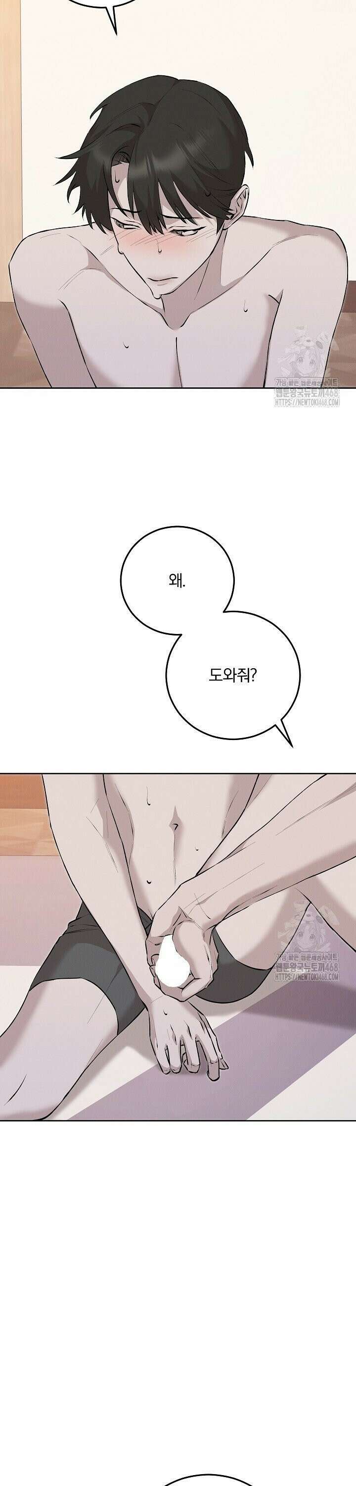 모르페우스 53화 32