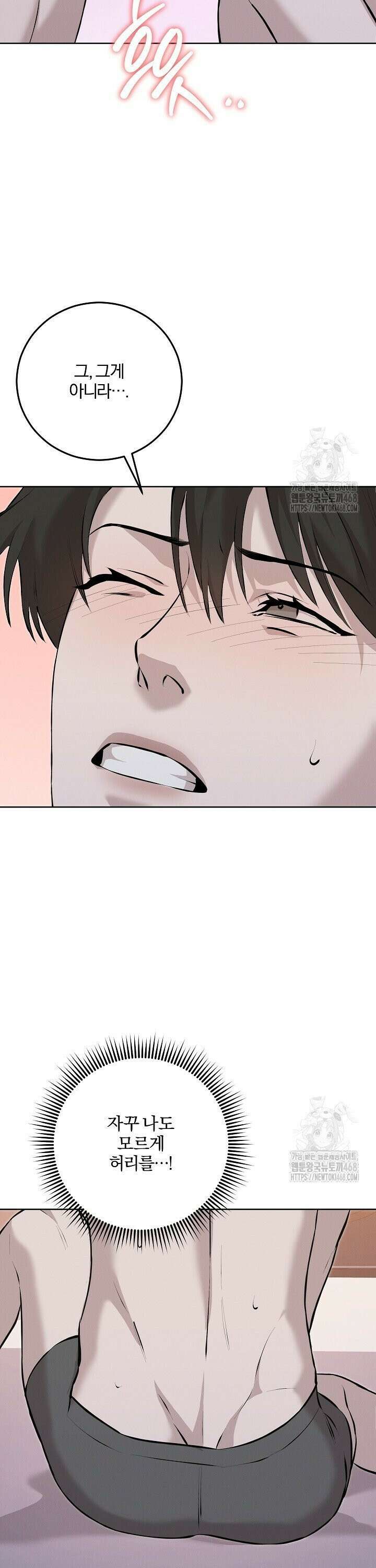 모르페우스 53화 34