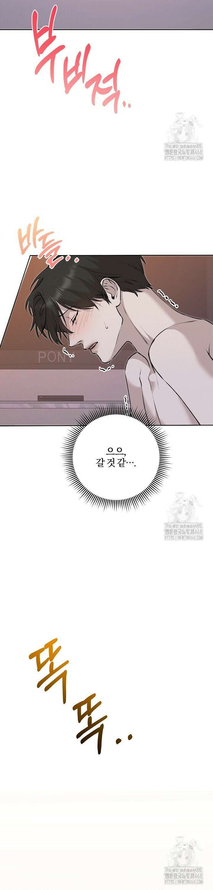 모르페우스 53화 35