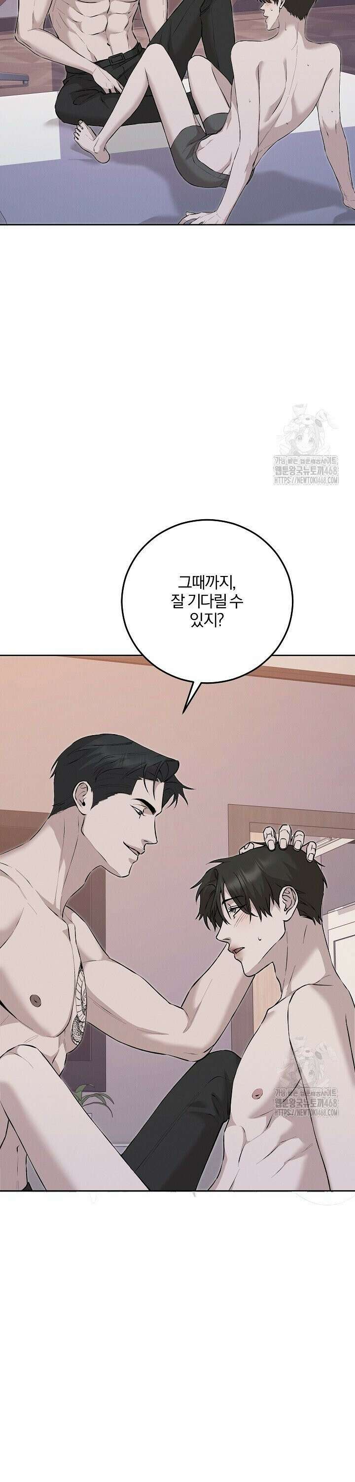 모르페우스 53화 39