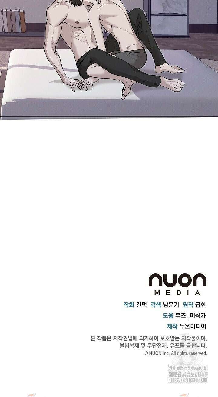 모르페우스 53화 41