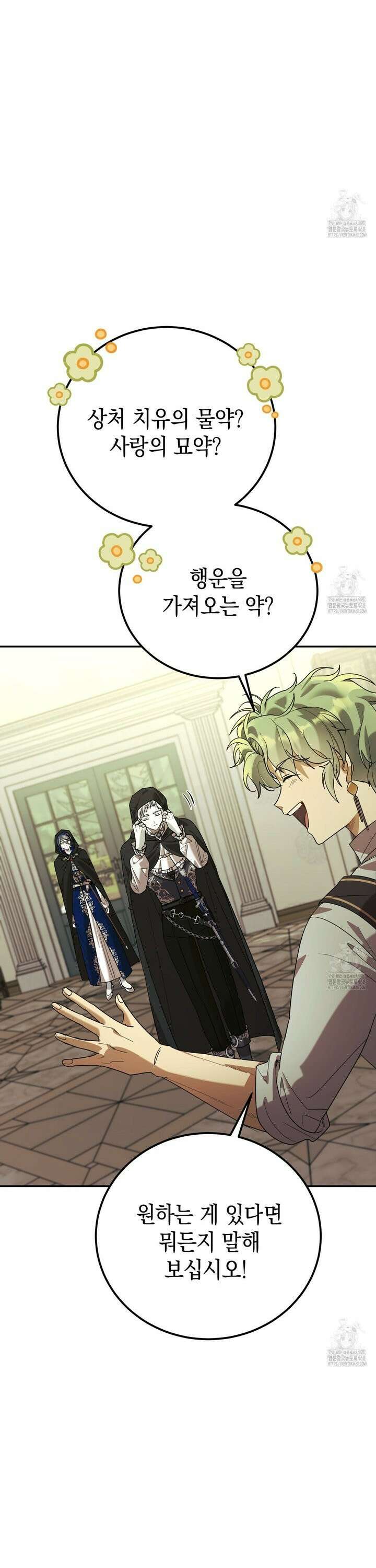 폭군의 망나니 오빠로 사는 법 28화 3