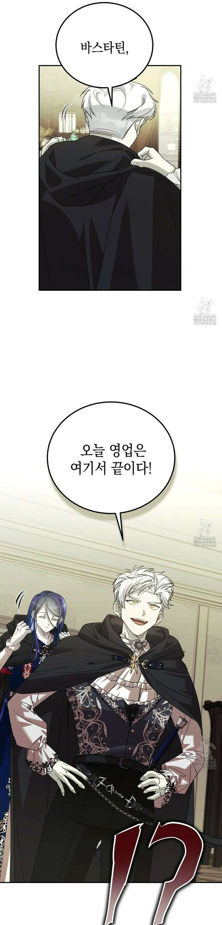 폭군의 망나니 오빠로 사는 법 28화 4