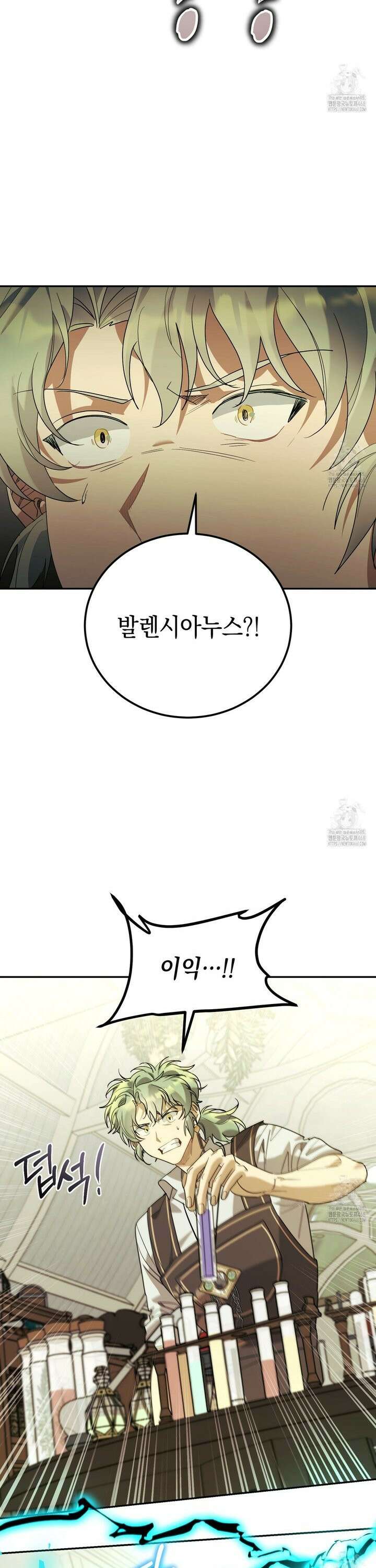 폭군의 망나니 오빠로 사는 법 28화 5