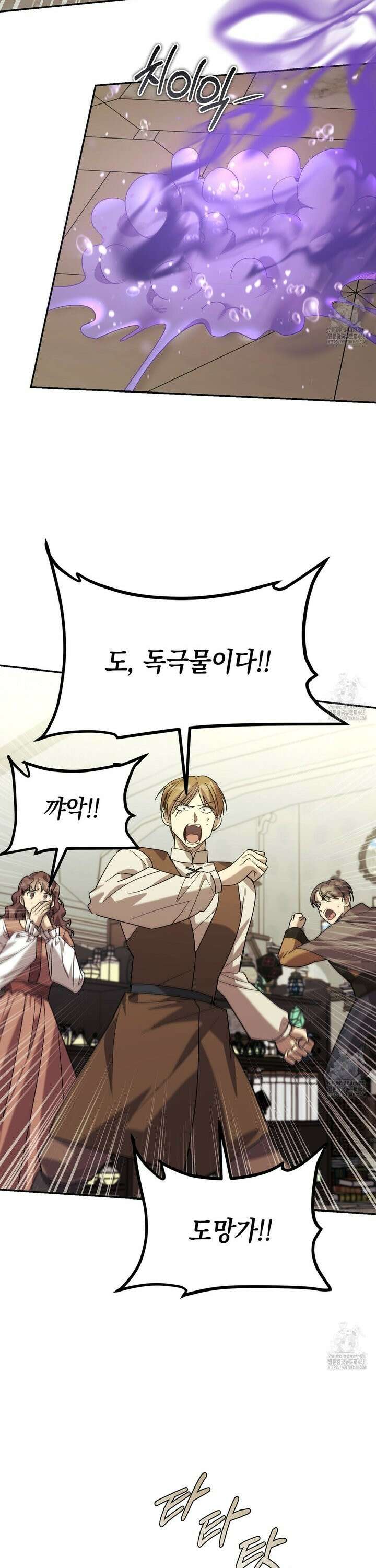 폭군의 망나니 오빠로 사는 법 28화 7