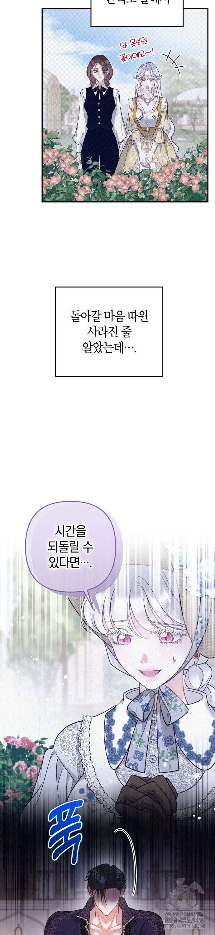 달아나지 않도록 더 세게 8화 3