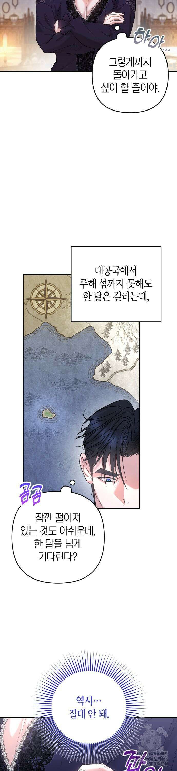 달아나지 않도록 더 세게 8화 4