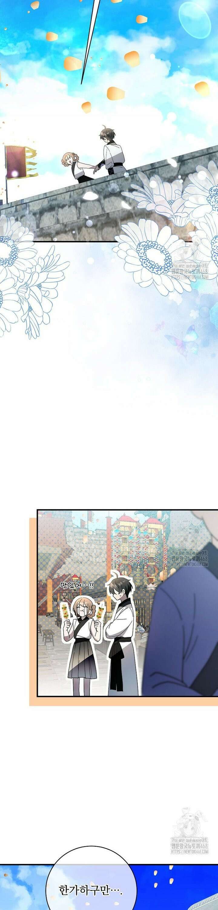 로판에서 살아남기 37화 7