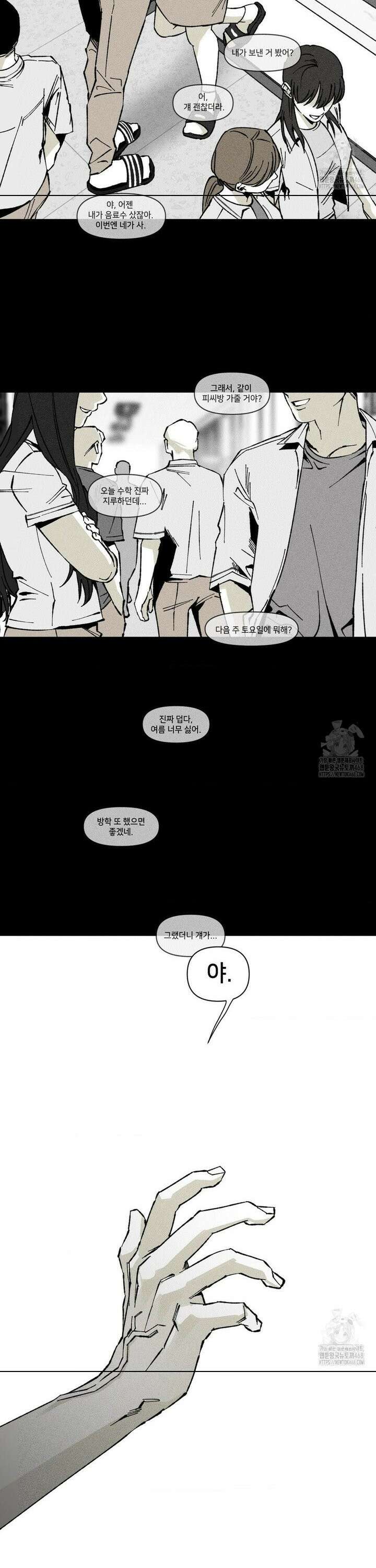 유원불변 2부 1화 2