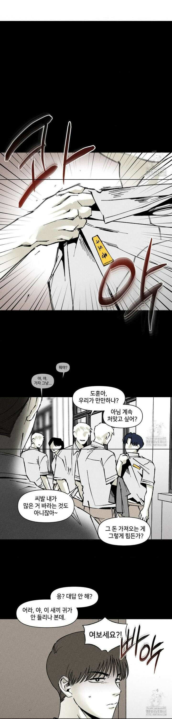 유원불변 2부 1화 3