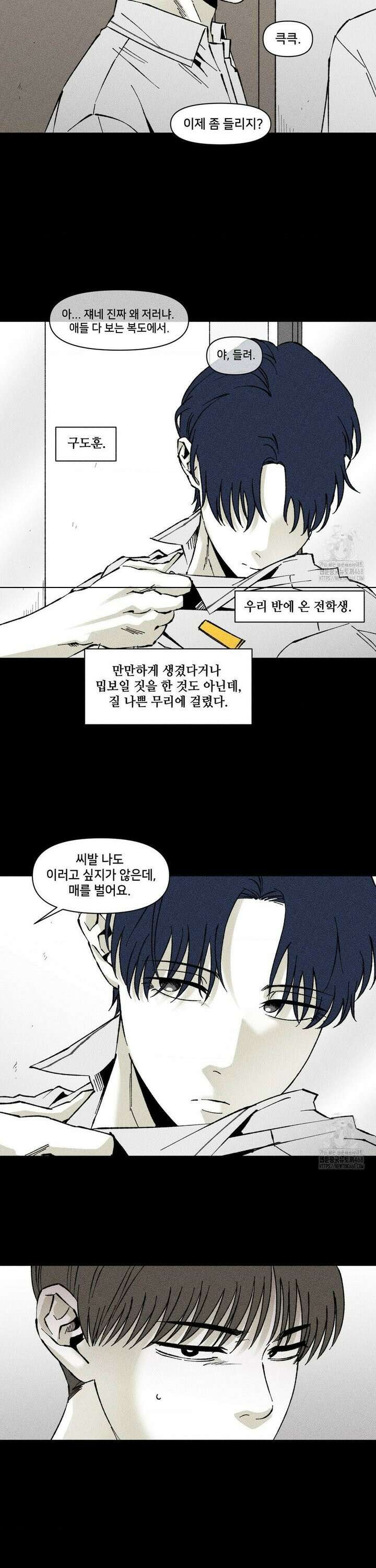 유원불변 2부 1화 4