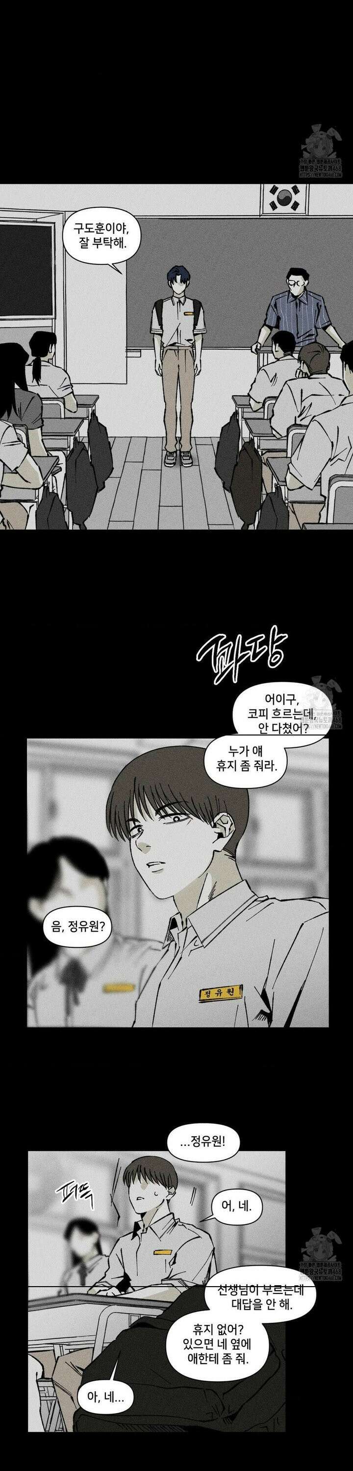 유원불변 2부 1화 5