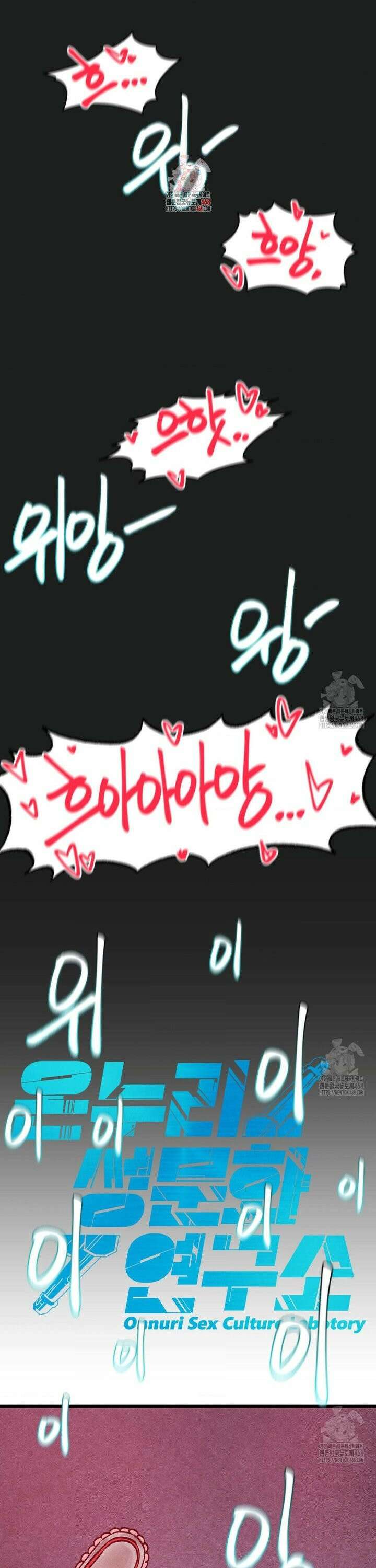 온누리 성문화 연구소 36화 1