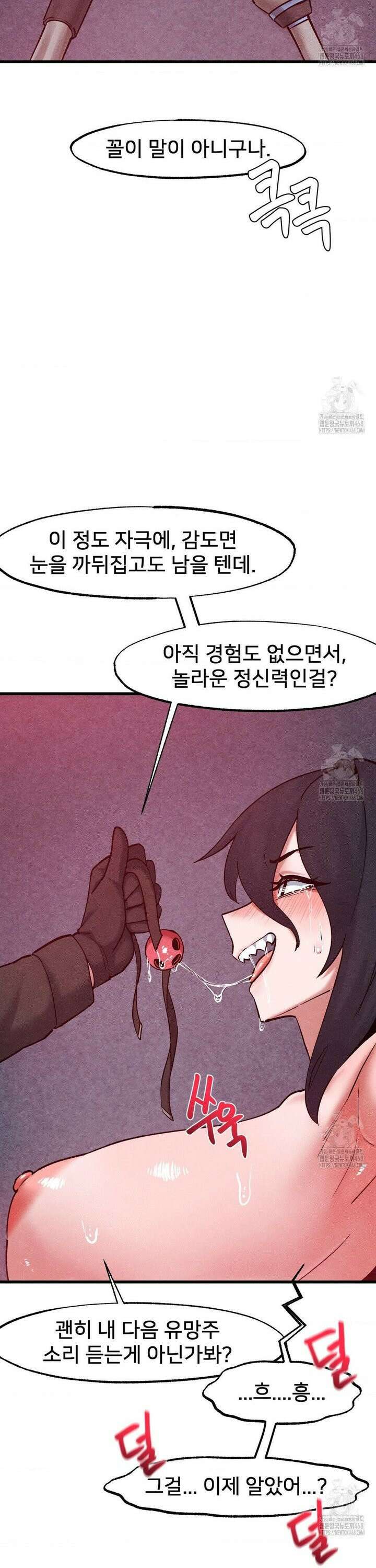 온누리 성문화 연구소 36화 4