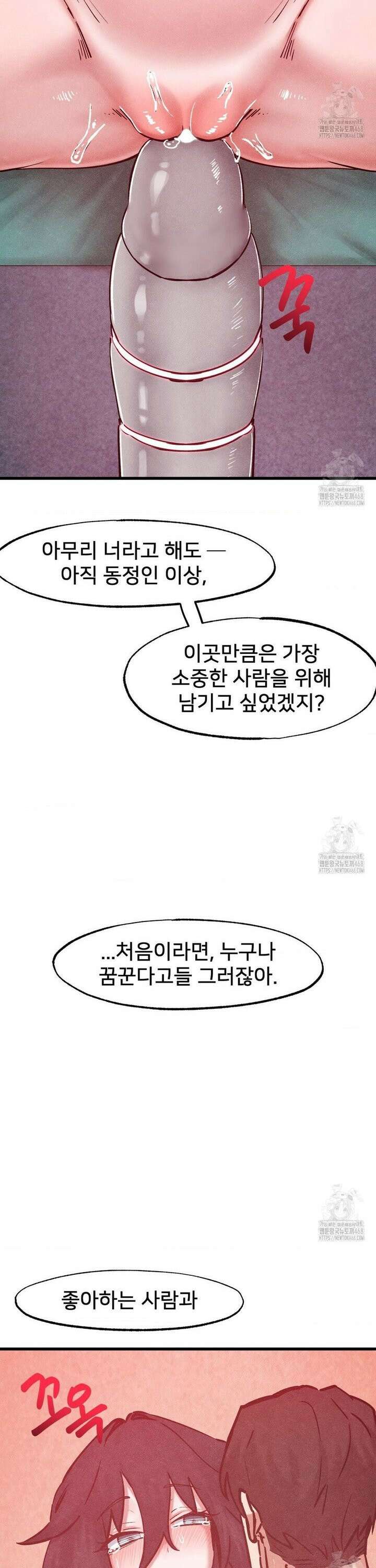 온누리 성문화 연구소 36화 7