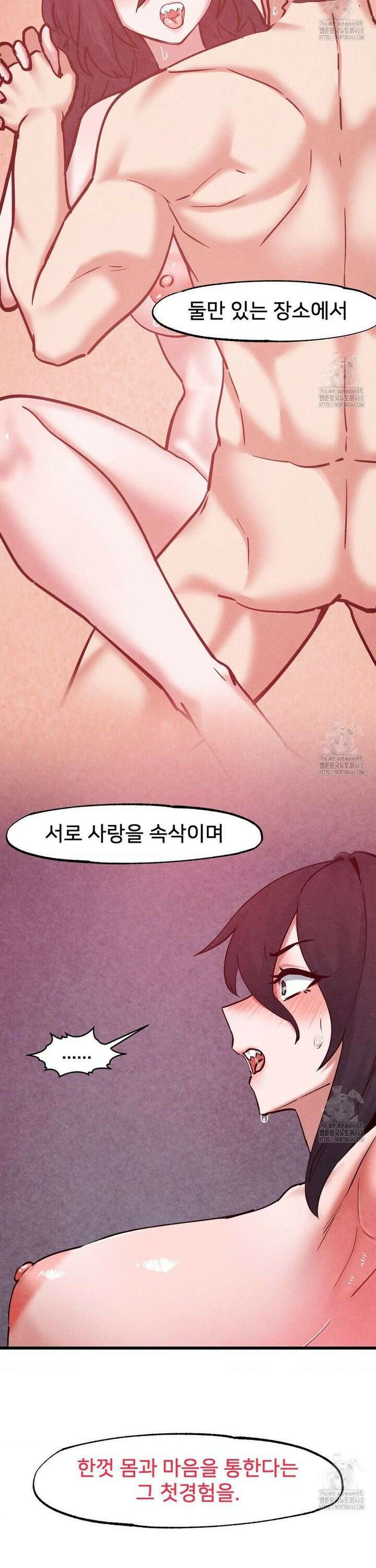 온누리 성문화 연구소 36화 8