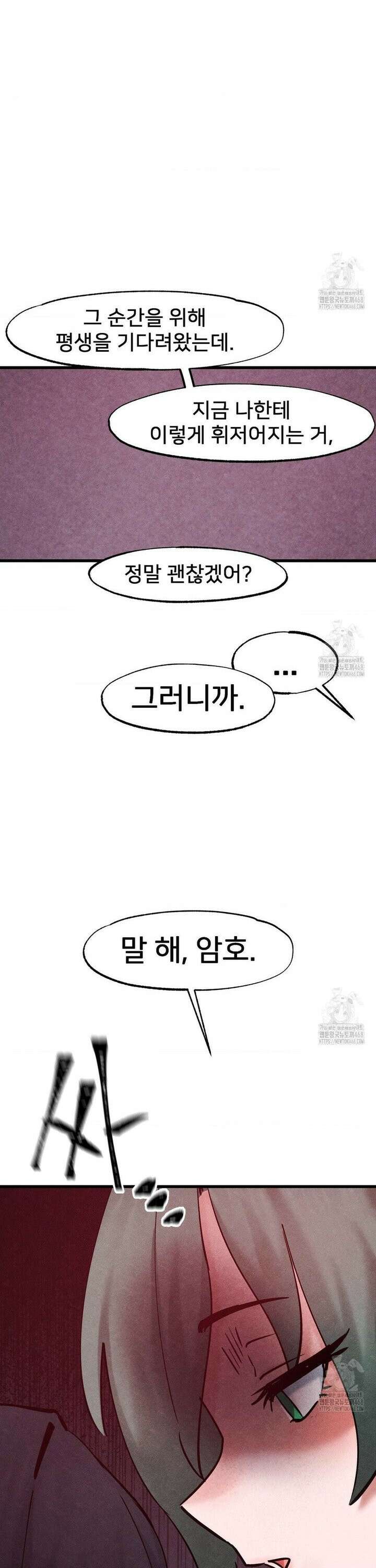 온누리 성문화 연구소 36화 9