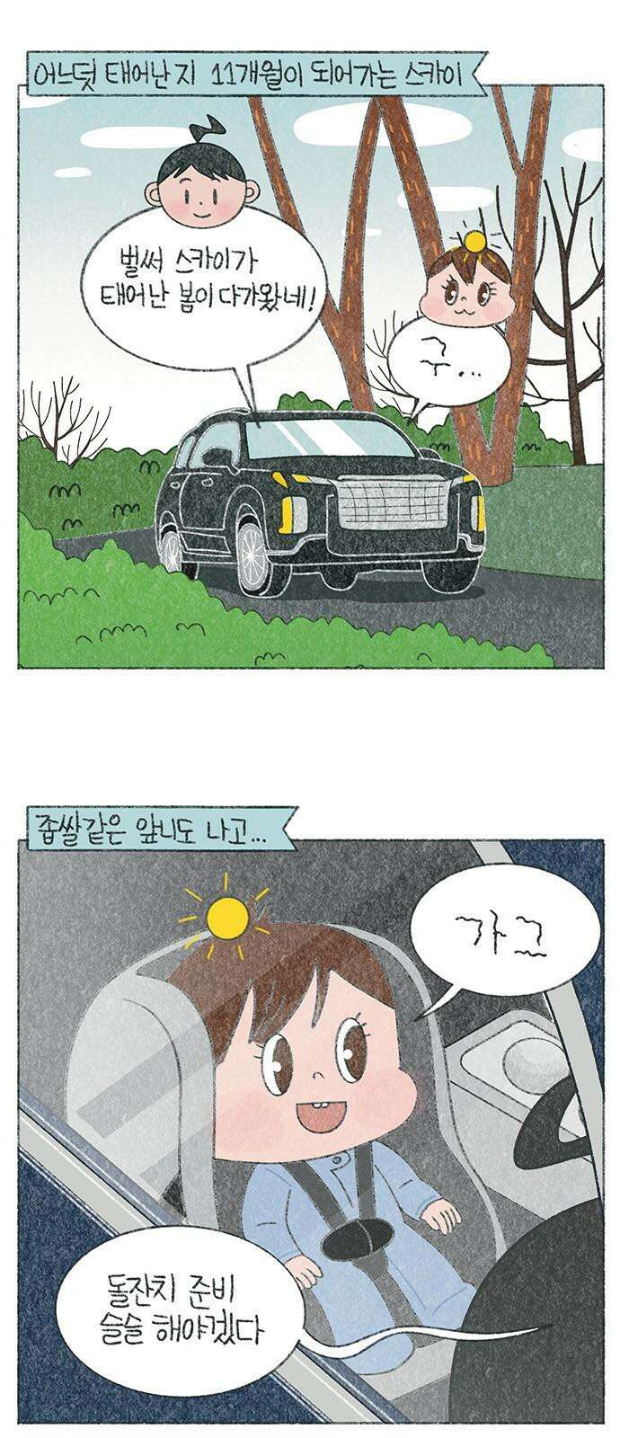 마님이네 미국 시골집 이야기 164화 언니라고 해봐 2