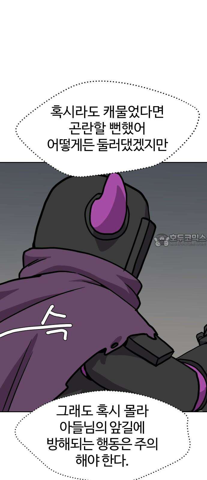 판타지 여동생! 293화 거점 점령전1 3