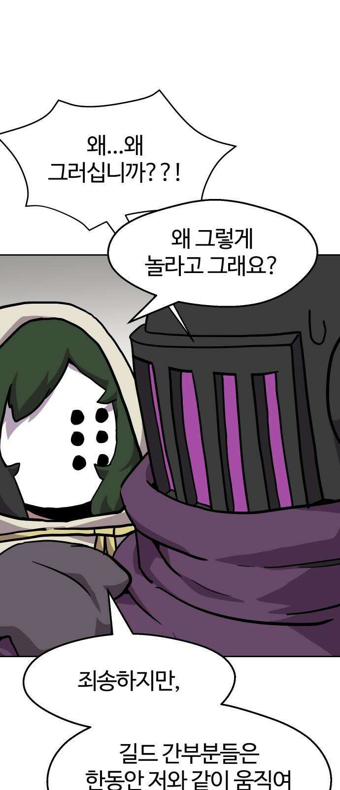 판타지 여동생! 293화 거점 점령전1 5