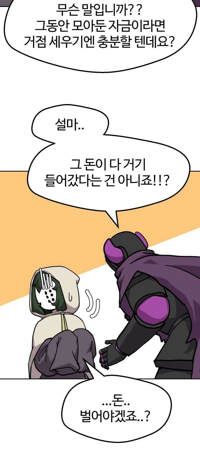 판타지 여동생! 293화 거점 점령전1 7