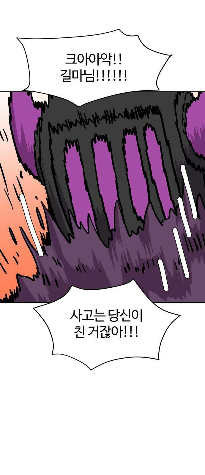 판타지 여동생! 293화 거점 점령전1 8
