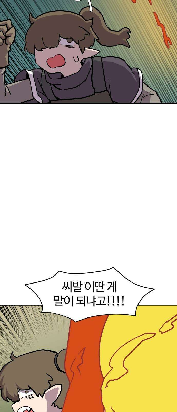판타지 여동생! 293화 거점 점령전1 11