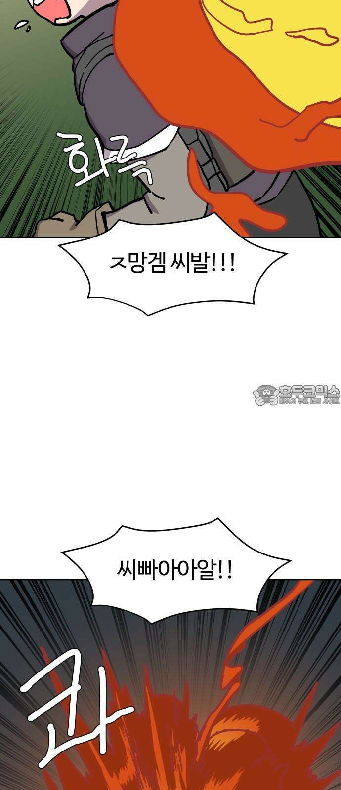판타지 여동생! 293화 거점 점령전1 12